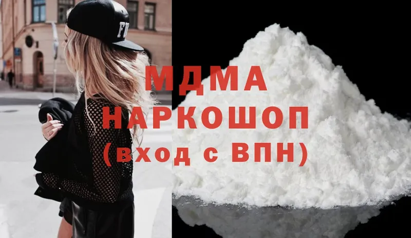 MDMA Molly  Калачинск 